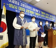 "대장동 공영개발은 모범사례"..경기도의원 67명 지지 선언