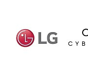 LG전자, 자동차 사이버 보안 전문기업 인수..전장사업 '승부수'