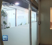 [단독] 경찰 '화천대유' 대주주 출석 통보..회삿돈 빌린 경위 확인중
