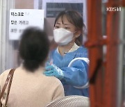 오늘 오후 6시까지 이미 1,800명 넘어..'명절 대이동' 여파 다음주부터 나타날 듯