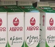 서울우유 5.4% 오른다..빵·커피·아이스크림 줄인상 전망
