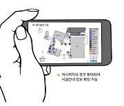 그 미술관에 휠체어 경사로 있을까?..서울, 174개 공공시설·주민센터 '이동약자 접근성 정보지도' 제공