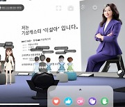 [대학소식] 순천향대, '메타버스 강의' 본격화
