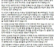 김두관 "대장동 의혹, 보수언론 탓..국힘 나발에 부화뇌동"