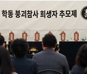 광주 학동 붕괴참사 철거 관련자 병합 재판 받는다