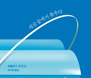 [200자 읽기] 세계적 SF 거장의 에세이집