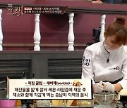 '쿡킹' 윤은혜, 코스 요리로 이상민과 대결서 승리