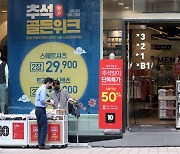 "내친 김에 한글날까지 '쭉'"..최대 50% 할인행사 이어진다