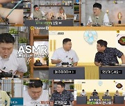 김준현, 강호동 '양선지해장국' ASMR 먹방 '감탄' (위대한 집쿡 연구소)