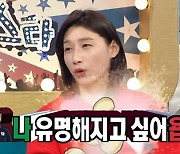 김연경 "라바리니 감독 '유명해지고 싶다'..SNS 공개 전환" 폭로