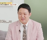 김구라, 둘째 출산 2개월 전..'2세 가능성' 언급되자 보인 반응