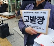 '이탈리아헬스케어펀드 환매중단'..警, 하나은행·증권사 수사 나서