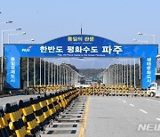 "남한 생활 어려워"..60대 탈북女, 파주서 월북하려다 붙잡혀