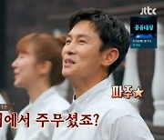 '쿡킹' 김동완 "대결 위해 스튜디오 근처에서 잤다"..윤은혜 '화들짝'