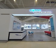 중국 장춘시에 '한국철도 홍보관' 개관