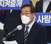 이낙연 '화천대유 방지법' 공약..특검·국조는 '반대'