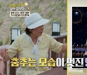 김영란, 양준일에 팬심 폭발 "춤·노래 완벽, 팬클럽 가입 고민"(같이삽시다)[결정적장면]