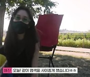 엄태웅, 윤혜진-딸 지온과 한강 피크닉 "엄마? 사랑하지" 달달(왓씨티비)