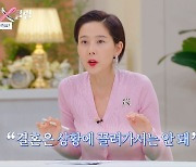 김나영 "유흥업소 종사 남친과 결혼? 약자로 끌려가면 큰일"(브라이드X)