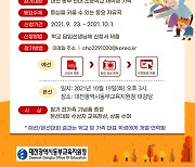 [교육소식] 대전시교육청 사립유치원 운영 추가 지원 등