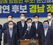 이낙연 "김경수 지사의 '경남 부흥' 꿈 반드시 이루겠다"