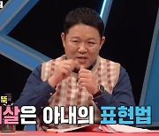 김구라, 부인은 누구?.."10대 그룹 출신 커리어우먼"