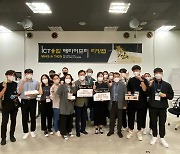 대전대·우송정보대 '배리어프리 3-Way 리빙랩 아이디어 경진대회'