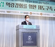 김홍장 당진시장, "지역기후에너지센터 탄소중립센터로 전환 검토"