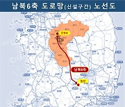 충북 증평 사통팔달 고속도로망..'남북 6축' 국가도로망계획 반영