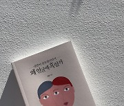 심리학자가 들려주는 얼굴에 관한 이야기