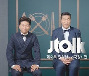'쿡킹', 오늘(23일) 첫 방송..서장훈x유세윤x전용준이 전한 관전 포인트
