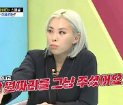 "10만원을 그냥"..'스우파' 가비, '이상순♥' 이효리 미담 공개 (TMI NEWS) [종합]