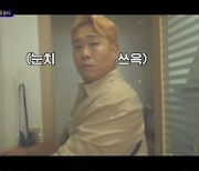 '고끝밥' 충격의 밥도둑 미션 예고..조세호 "밥이 없어" 눈물