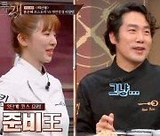 "요리 찐천재" 윤은혜, 30분 안에 코스요리 실화? 김동완 제치고 초대 '쿡킹' 차지 [종합]