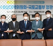 경기 16개 기초단체 비대위, 국토장관 만나 'LH 쇄신안' 논의