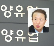 홍원식 남양유업 회장, 한앤코 상대로 310억원 손배소 청구