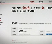 [단독] 이마트, 안전관리 뽑아놓고 주차관리? 고용부 "관련법 위반"