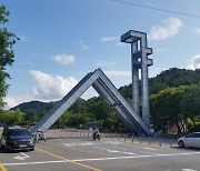 [Pick] 대학원생 인건비 빼돌려 회식..서울대 교수들 '약식기소'