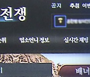 '밤의 전쟁' 필리핀서 검거..도피 중에 사이트 운영