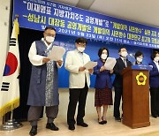 경기도의회 與 의원 67명 "대장동, 모범적 공영개발 사례"