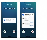 AI 통화앱 비토, '통화 전 미리보기' 기능 선보인다