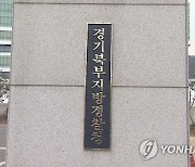 '尹 부인 검증' 경찰 사칭 혐의 MBC 취재진 검찰 송치