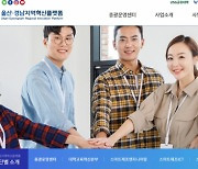 울산·경남지역혁신플랫폼, 53억 규모 대학·기업 공동연구 지원