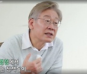 "계곡 정비 이재명 것 아냐"..남양주시, '집사부일체 방영금지 신청'