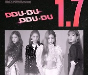 블랙핑크 17억뷰, '뚜두뚜두' MV K팝 그룹 최초 [공식]