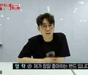 영탁, 혁오 '위잉위잉' 선곡 "내 감성 팬들과 공유하고파" (사콜)