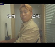 '고끝밥' "밥 네 공기 훔쳐서 6시까지" 상상초월 미션 공개