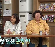 '별퀴즈' 홍윤화·이은형·신기루, 알콩달콩 결혼생활 공개