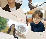 한선화X이완 '영화의 거리', 스페셜 포스터 공개..사랑스러움 폭발