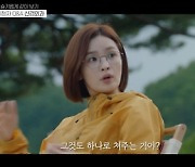 '슬의생2' 전미도 "드라마 찍고 비 오는 날 좋아하게 돼" [TV캡처]